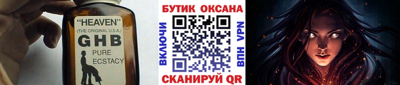 MEGA ССЫЛКА  Ивдель  Бутират жидкий экстази 