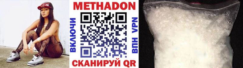 купить  цена  Ивдель  МЕТАДОН кристалл 