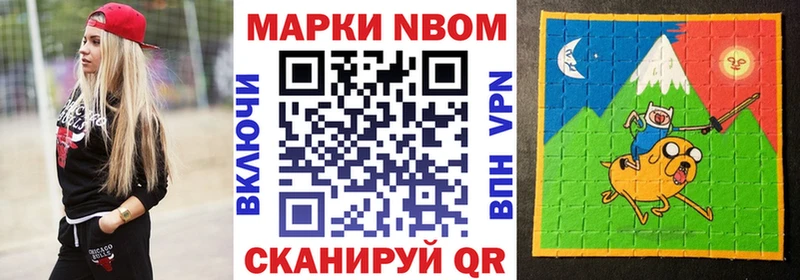 Марки NBOMe 1,8мг  купить   Ивдель 